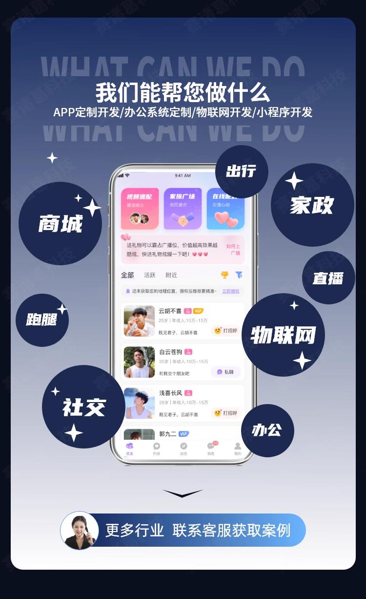 APP定制开发海外版社交直播电商短视频软件NFT