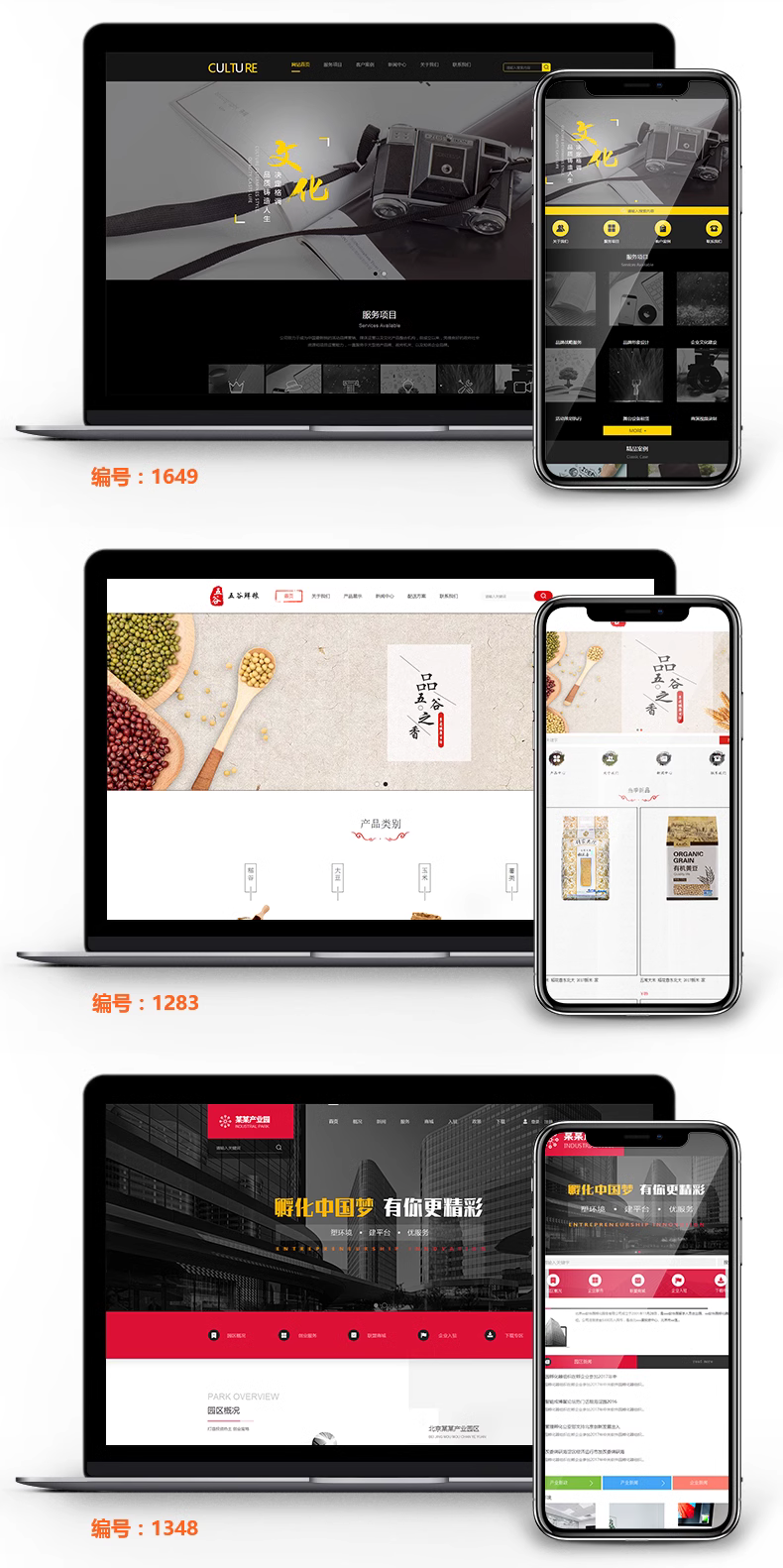 网站制作、模版网站、外贸网站、谷歌推广、百度推广