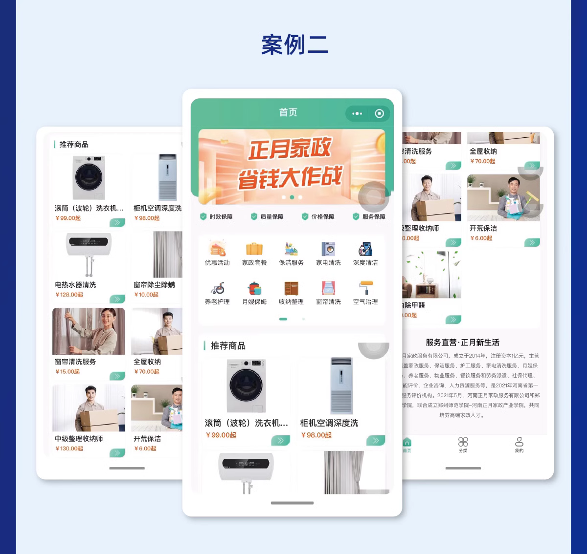 APP原生定制开发 设计制作