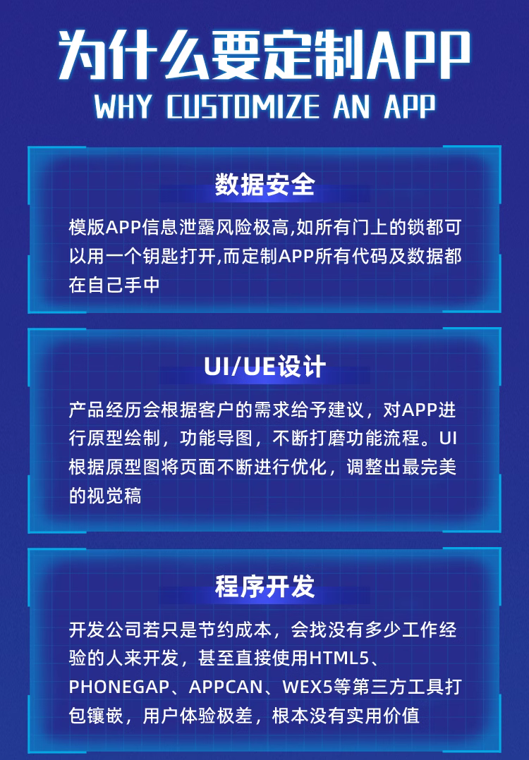 app应用开发、ios/安卓开发