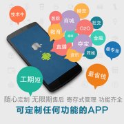 APP定制开发海外版社交直播电商短视频软件NFT